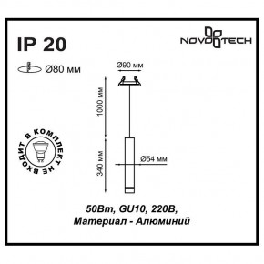 Подвесной светильник Novotech Pipe 370402 в Набережных Челнах - naberezhnye-chelny.mebel24.online | фото 5