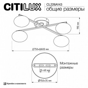Потолочная люстра Citilux Atman Smart CL226A143 в Набережных Челнах - naberezhnye-chelny.mebel24.online | фото 10
