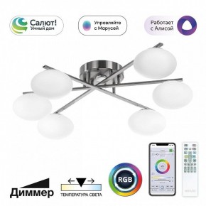 Потолочная люстра Citilux Atman Smart CL226A161 в Набережных Челнах - naberezhnye-chelny.mebel24.online | фото 2