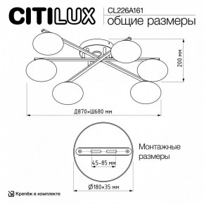 Потолочная люстра Citilux Atman Smart CL226A161 в Набережных Челнах - naberezhnye-chelny.mebel24.online | фото 9