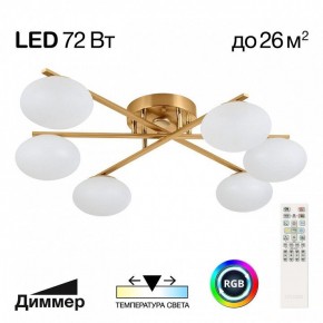 Потолочная люстра Citilux Atman Smart CL226A163 в Набережных Челнах - naberezhnye-chelny.mebel24.online | фото 2