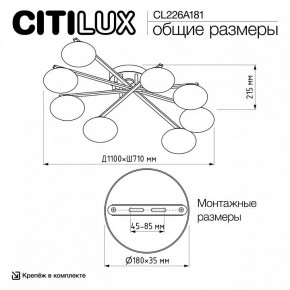 Потолочная люстра Citilux Atman Smart CL226A181 в Набережных Челнах - naberezhnye-chelny.mebel24.online | фото 10