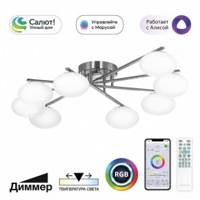 Потолочная люстра Citilux Atman Smart CL226A181 в Набережных Челнах - naberezhnye-chelny.mebel24.online | фото 2