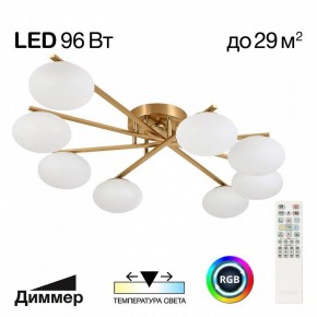 Потолочная люстра Citilux Atman Smart CL226A183 в Набережных Челнах - naberezhnye-chelny.mebel24.online | фото 2