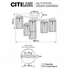 Потолочная люстра Citilux AXIS CL313261 в Набережных Челнах - naberezhnye-chelny.mebel24.online | фото 13