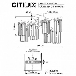 Потолочная люстра Citilux AXIS CL313283 в Набережных Челнах - naberezhnye-chelny.mebel24.online | фото 10
