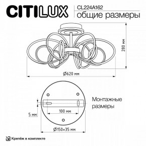 Потолочная люстра Citilux Salma Smart CL224A162 в Набережных Челнах - naberezhnye-chelny.mebel24.online | фото 12
