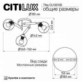 Потолочная люстра Citilux Tika CL133130 в Набережных Челнах - naberezhnye-chelny.mebel24.online | фото 11