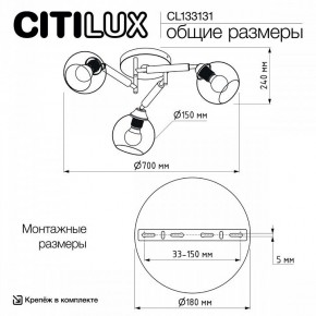 Потолочная люстра Citilux Tika CL133131 в Набережных Челнах - naberezhnye-chelny.mebel24.online | фото 13