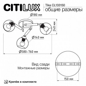 Потолочная люстра Citilux Tika CL133150 в Набережных Челнах - naberezhnye-chelny.mebel24.online | фото 10