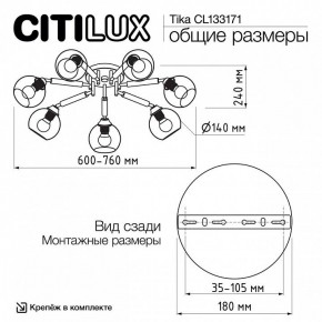 Потолочная люстра Citilux Tika CL133171 в Набережных Челнах - naberezhnye-chelny.mebel24.online | фото 11
