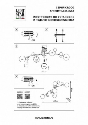 Потолочная люстра Lightstar Croco 815553 в Набережных Челнах - naberezhnye-chelny.mebel24.online | фото 5