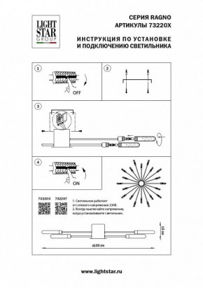 Потолочная люстра Lightstar Ragno 732203 в Набережных Челнах - naberezhnye-chelny.mebel24.online | фото 4