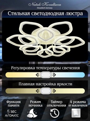 Потолочная люстра Natali Kovaltseva Angel LED LAMPS 81193 в Набережных Челнах - naberezhnye-chelny.mebel24.online | фото 7