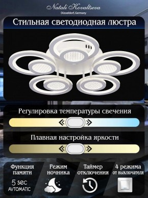 Потолочная люстра Natali Kovaltseva Damask LED LAMPS 81169 в Набережных Челнах - naberezhnye-chelny.mebel24.online | фото 8