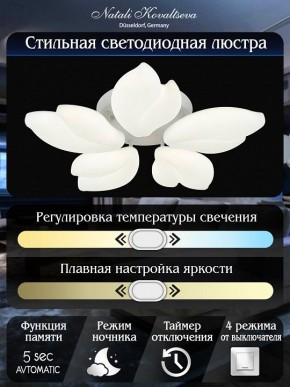 Потолочная люстра Natali Kovaltseva Effect LED LAMPS 81116 в Набережных Челнах - naberezhnye-chelny.mebel24.online | фото 7