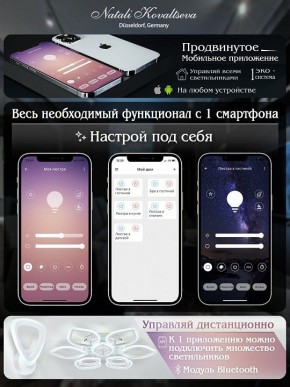 Потолочная люстра Natali Kovaltseva Effect LED LAMPS 81116 в Набережных Челнах - naberezhnye-chelny.mebel24.online | фото 8