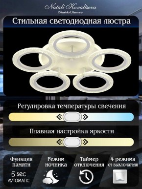 Потолочная люстра Natali Kovaltseva Groove LED LAMPS 81194 в Набережных Челнах - naberezhnye-chelny.mebel24.online | фото 7
