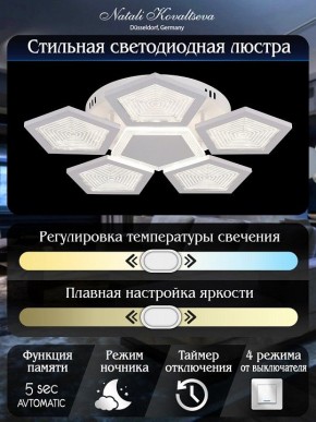 Потолочная люстра Natali Kovaltseva  LED LAMPS 81163 в Набережных Челнах - naberezhnye-chelny.mebel24.online | фото 7