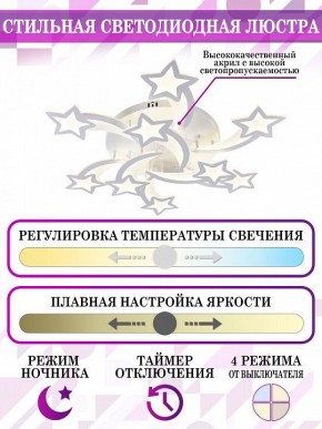 Потолочная люстра Natali Kovaltseva LED LAMPS LED LAMPS 81225 в Набережных Челнах - naberezhnye-chelny.mebel24.online | фото 5