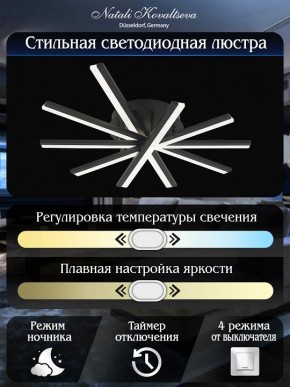 Потолочная люстра Natali Kovaltseva Line LED LAMPS 81174 в Набережных Челнах - naberezhnye-chelny.mebel24.online | фото 8