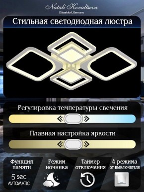 Потолочная люстра Natali Kovaltseva Mujus LED LAMPS 81191 в Набережных Челнах - naberezhnye-chelny.mebel24.online | фото 7