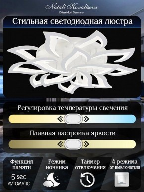 Потолочная люстра Natali Kovaltseva Olimp LED LAMPS 81335 в Набережных Челнах - naberezhnye-chelny.mebel24.online | фото 8