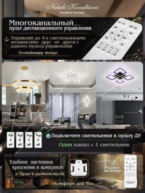 Потолочная люстра Natali Kovaltseva Singl LED LAMPS 81179 в Набережных Челнах - naberezhnye-chelny.mebel24.online | фото 8