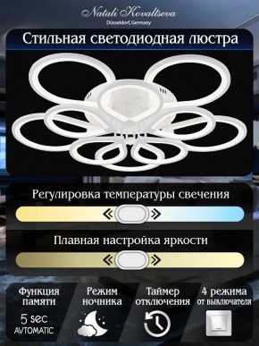 Потолочная люстра Natali Kovaltseva Singl LED LAMPS 81179 в Набережных Челнах - naberezhnye-chelny.mebel24.online | фото 9