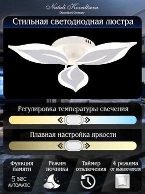 Потолочная люстра Natali Kovaltseva Sirius LED LAMPS 81164 в Набережных Челнах - naberezhnye-chelny.mebel24.online | фото 7