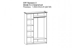 Прованс-2 Шкаф 3-х дверный с зеркалом (Бежевый/Текстура белая платиной золото) в Набережных Челнах - naberezhnye-chelny.mebel24.online | фото 2