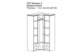 Прованс-2 Шкаф угловой (Бежевый/Текстура белая платиной золото) в Набережных Челнах - naberezhnye-chelny.mebel24.online | фото 2