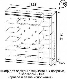 Шкаф для одежды с ящиками 4-х створчатый с зеркалом Люмен 16 в Набережных Челнах - naberezhnye-chelny.mebel24.online | фото 3