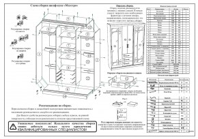 Шкаф-купе СВК-1700, цвет ясень шимо светлый/ясень шимо тёмный, ШхГхВ 170х61х220 см. в Набережных Челнах - naberezhnye-chelny.mebel24.online | фото 10