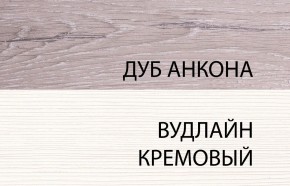 Шкаф-витрина 2V2D, OLIVIA, цвет вудлайн крем/дуб анкона в Набережных Челнах - naberezhnye-chelny.mebel24.online | фото