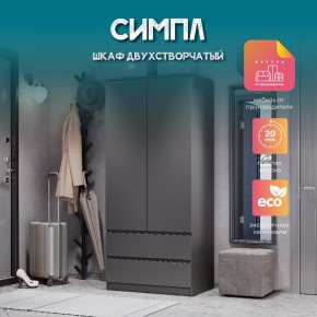Спальня Симпл (графит) модульная в Набережных Челнах - naberezhnye-chelny.mebel24.online | фото 37