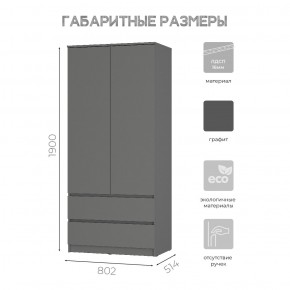 Спальня Симпл (графит) модульная в Набережных Челнах - naberezhnye-chelny.mebel24.online | фото 39