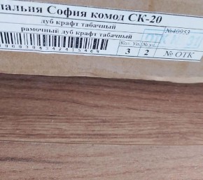 Спальня София СП-20 Пенал с зеркалом и ящ-ми (Дуб крафт табачный) в Набережных Челнах - naberezhnye-chelny.mebel24.online | фото 2