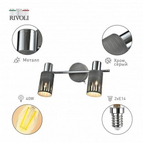 Спот Rivoli Lethe Б0055654 в Набережных Челнах - naberezhnye-chelny.mebel24.online | фото 2