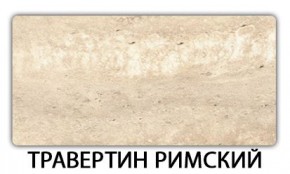 Стол-бабочка Бриз пластик Метрополитан в Набережных Челнах - naberezhnye-chelny.mebel24.online | фото 21