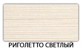 Стол-бабочка Бриз пластик Мрамор марквина синий в Набережных Челнах - naberezhnye-chelny.mebel24.online | фото 17