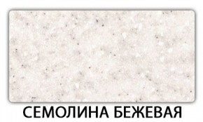 Стол-бабочка Бриз пластик Мрамор марквина синий в Набережных Челнах - naberezhnye-chelny.mebel24.online | фото 19