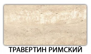 Стол-бабочка Бриз пластик Мрамор марквина синий в Набережных Челнах - naberezhnye-chelny.mebel24.online | фото 21