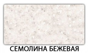 Стол-бабочка Паук пластик травертин Кастилло темный в Набережных Челнах - naberezhnye-chelny.mebel24.online | фото 19