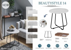 Стол журнальный BeautyStyle 14 в Набережных Челнах - naberezhnye-chelny.mebel24.online | фото 5