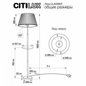 Стол журнальный с торшером Citilux Линц CL402973T в Набережных Челнах - naberezhnye-chelny.mebel24.online | фото 5