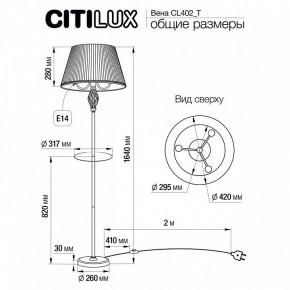 Стол журнальный с торшером Citilux Вена CL402930T в Набережных Челнах - naberezhnye-chelny.mebel24.online | фото 9