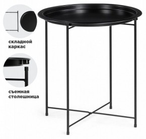 Стол журнальный Tray в Набережных Челнах - naberezhnye-chelny.mebel24.online | фото 2