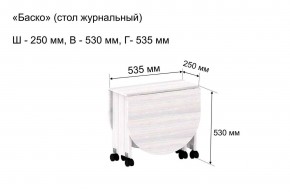 Стол-книжка журнальный "Баско" в Набережных Челнах - naberezhnye-chelny.mebel24.online | фото 7