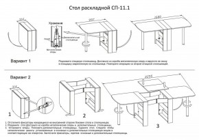 Стол обеденный СП-11.1 в Набережных Челнах - naberezhnye-chelny.mebel24.online | фото 4